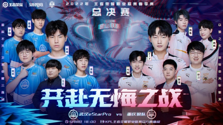 仅是两队交