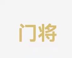 成为他职业